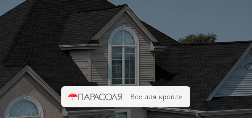 Парасоля Кровельный центр